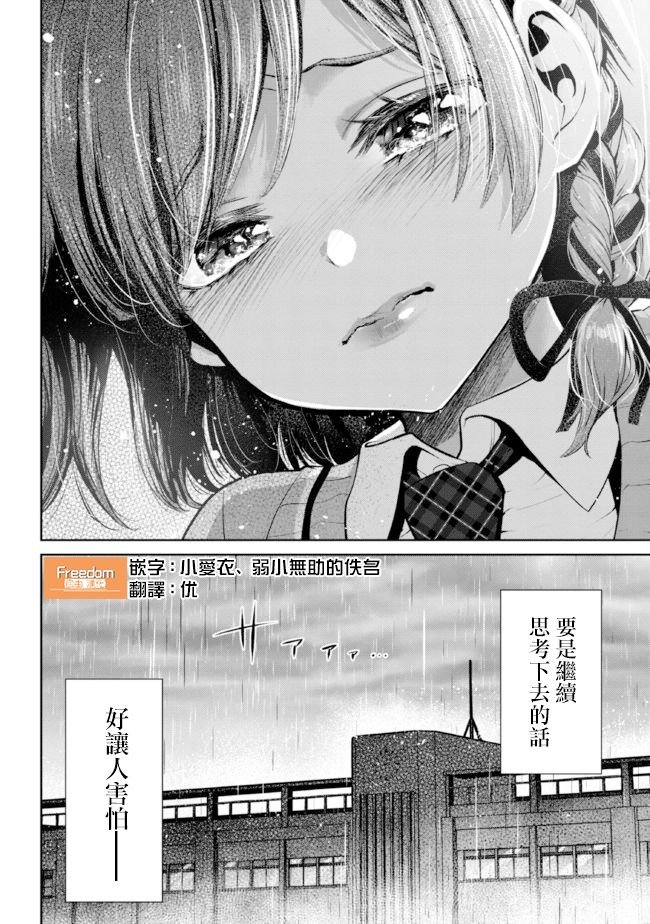 第15.2话