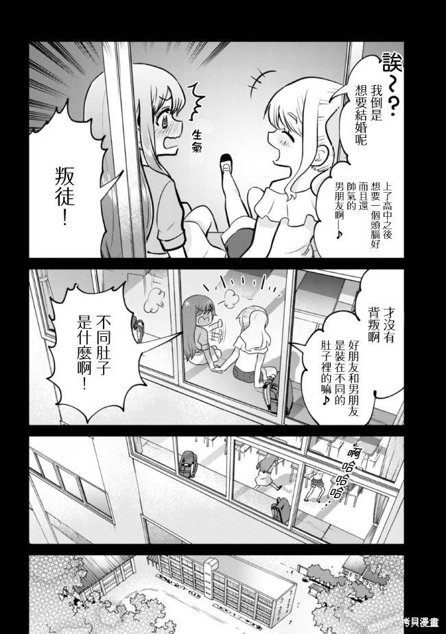 第16.1话