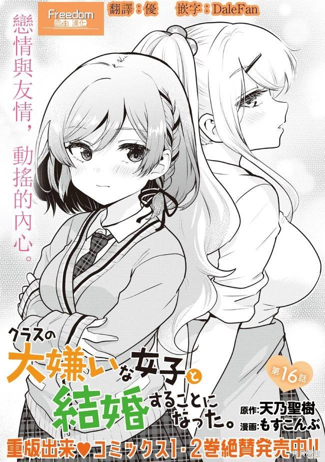 第16.1话