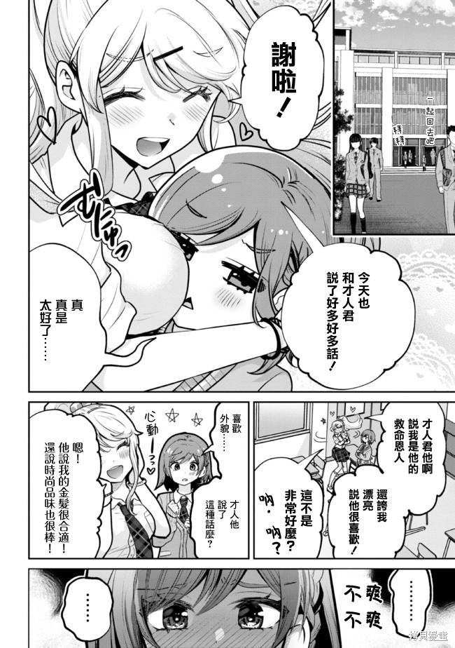 第16.1话
