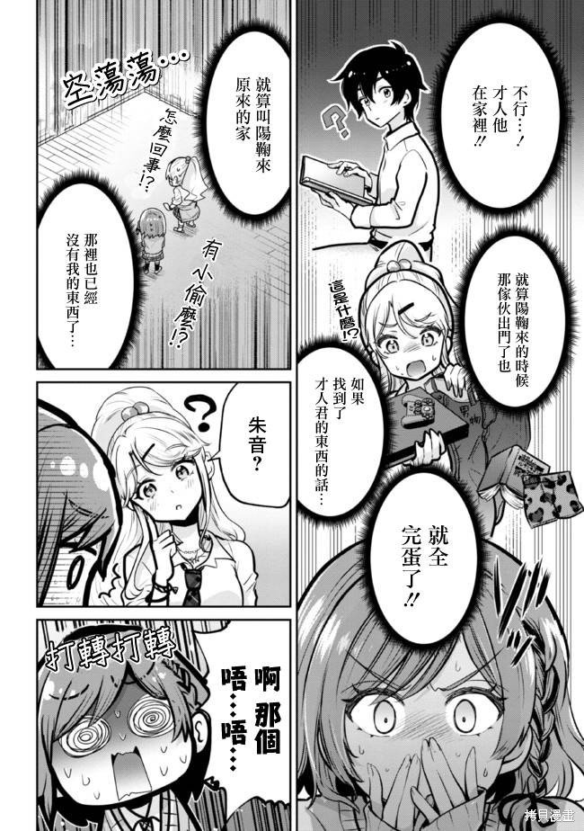 第16.1话