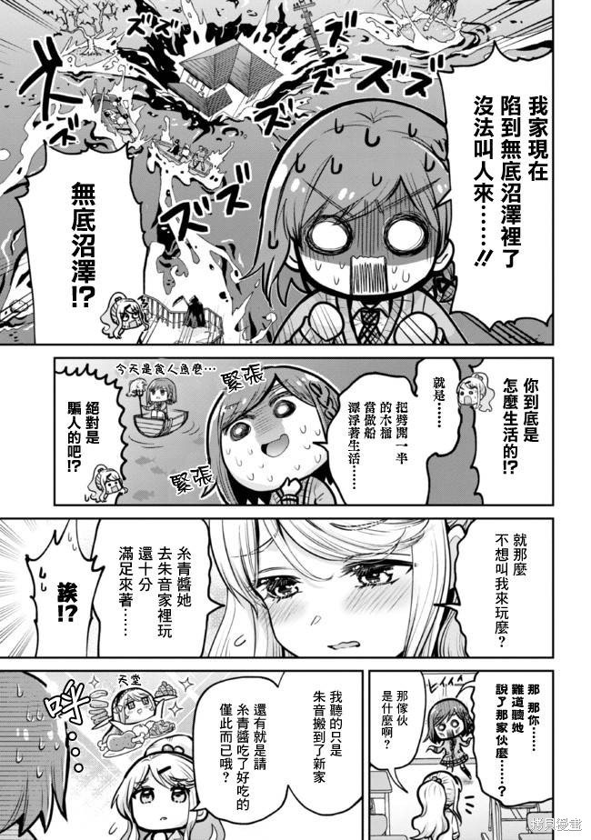 第16.1话