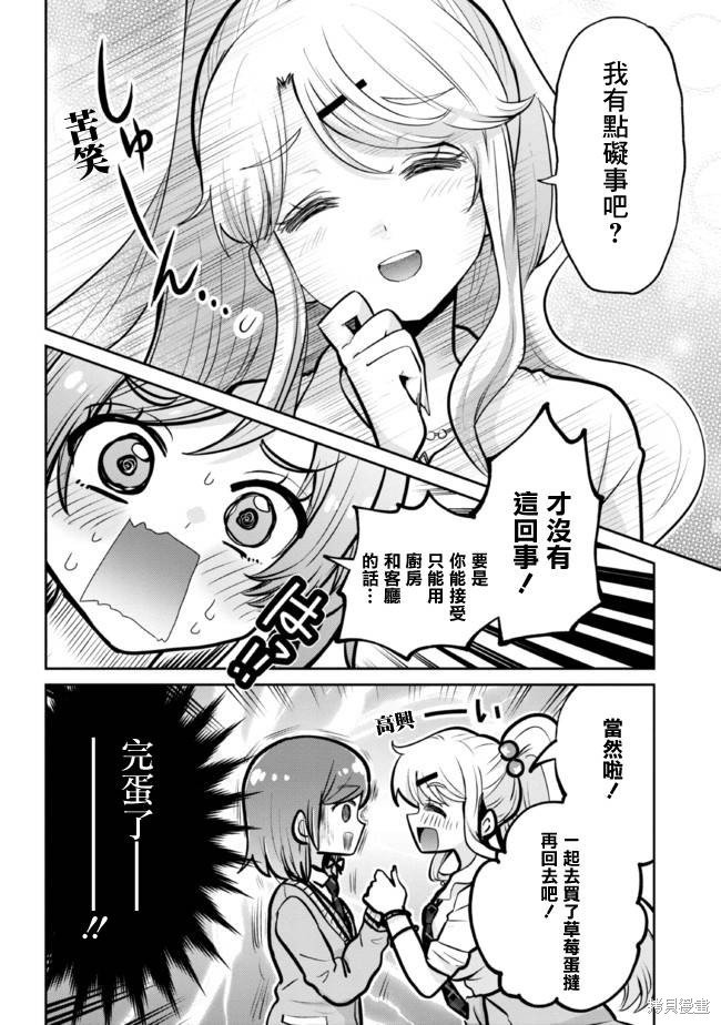 第16.1话
