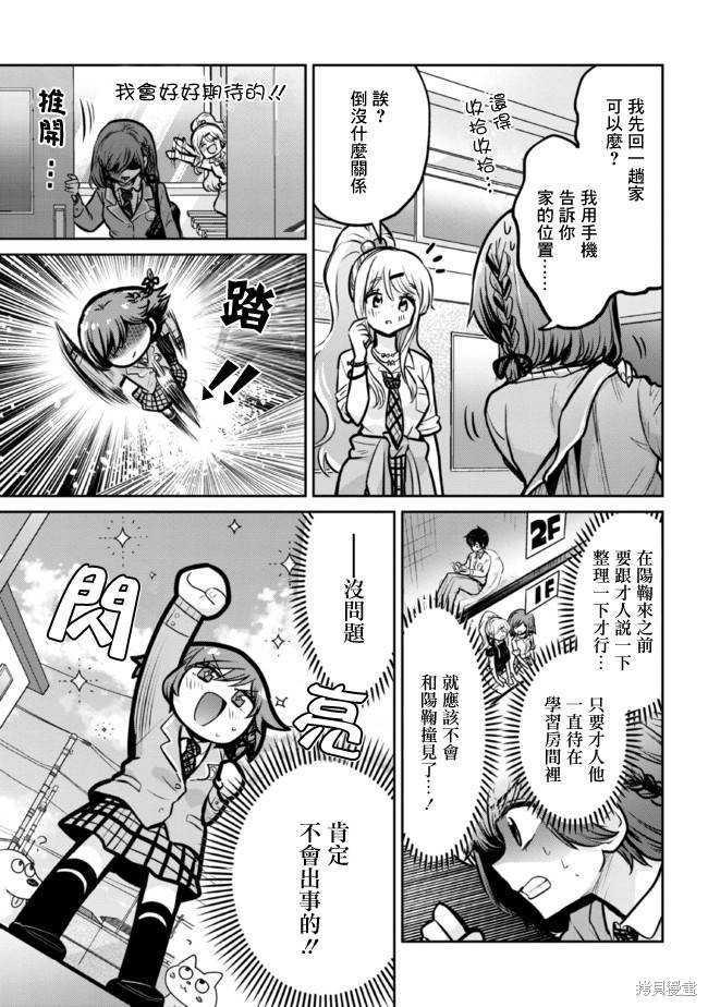 第16.1话