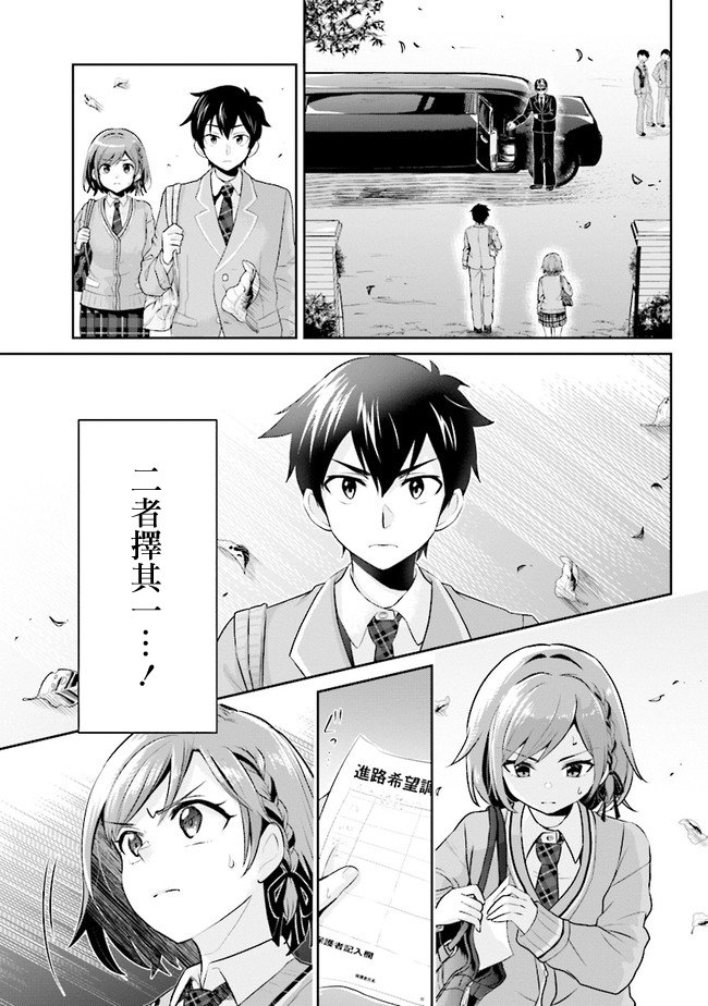 第2.2话