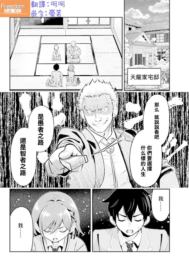 第2.2话