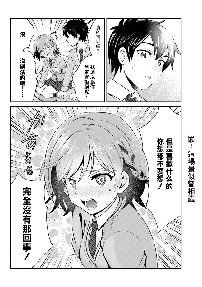 第2.2话
