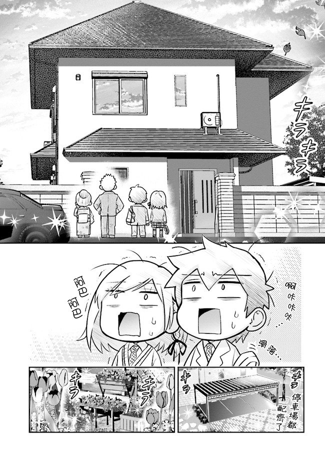 第2.2话