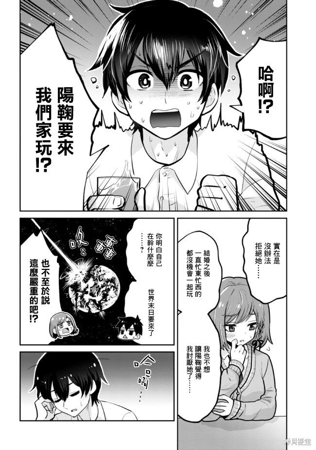 第16.2话