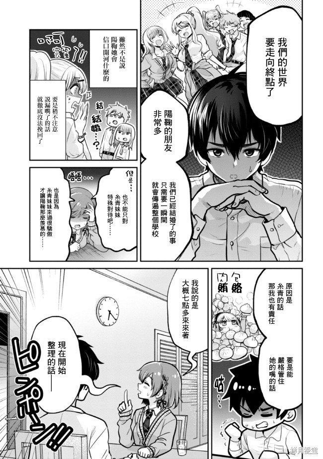 第16.2话