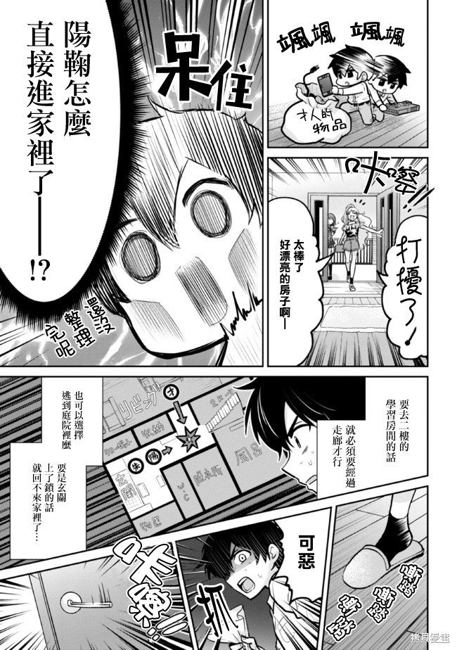 第16.2话