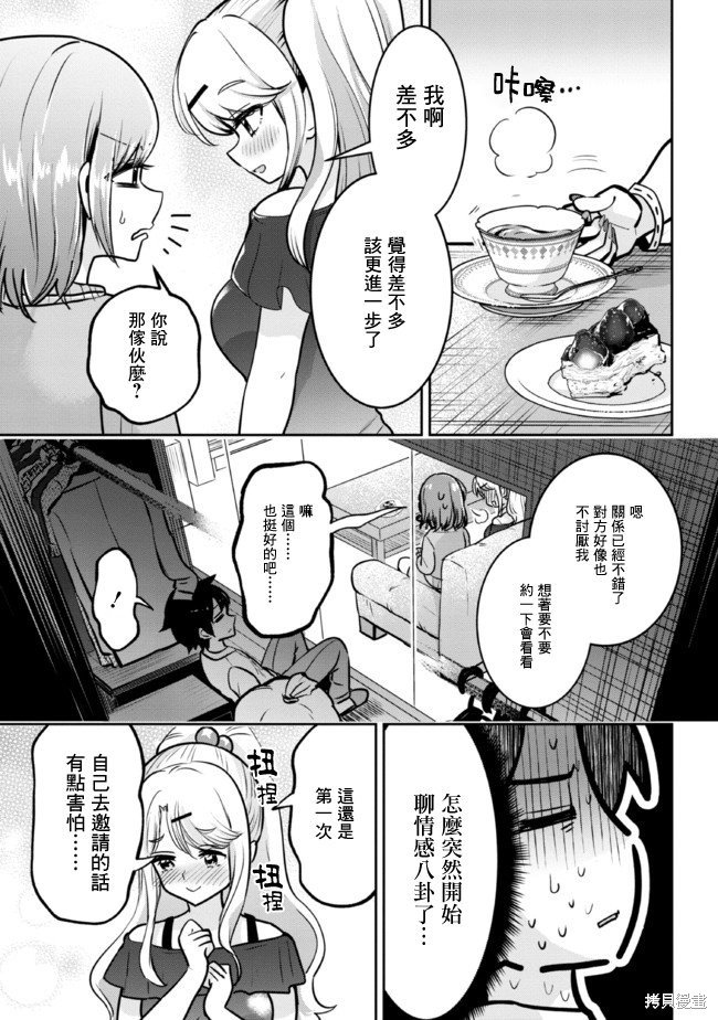 第16.2话