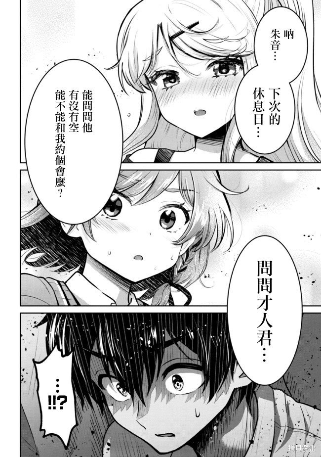第16.2话