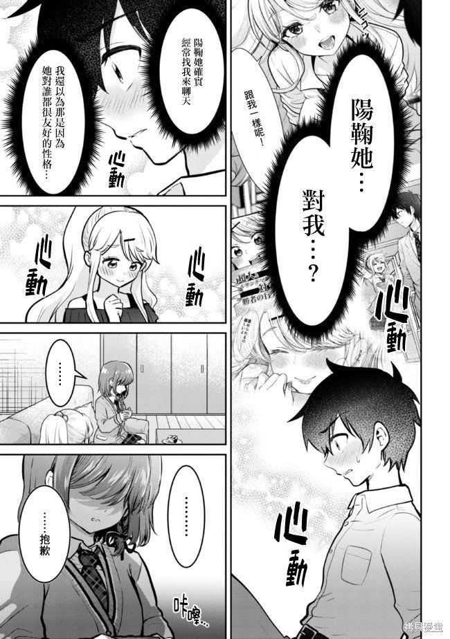 第16.2话