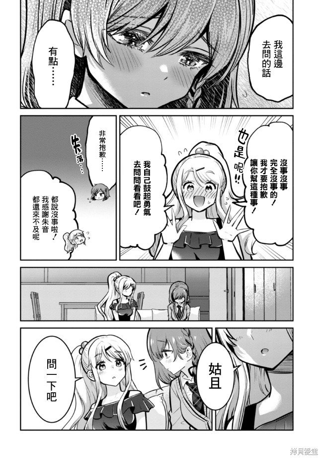 第16.2话