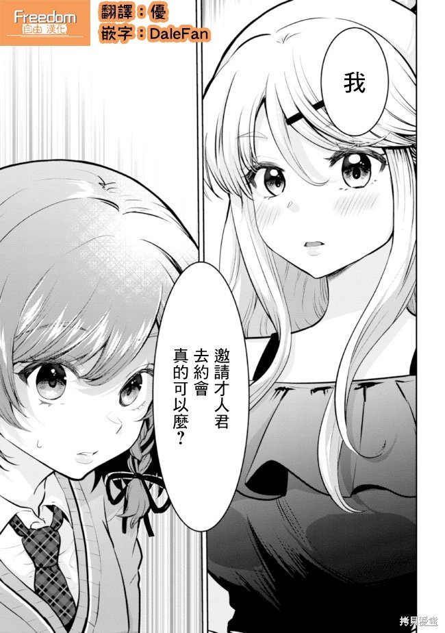 第16.2话