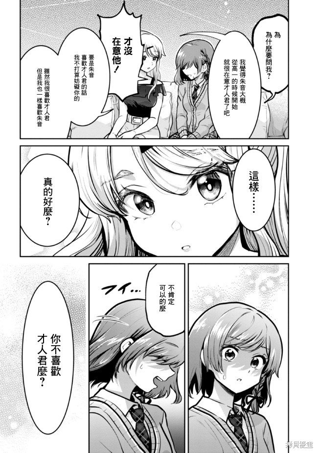 第16.2话