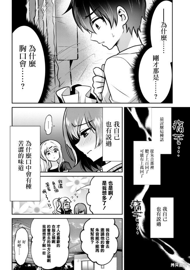 第16.2话