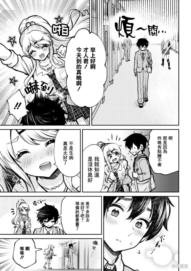 第16.2话