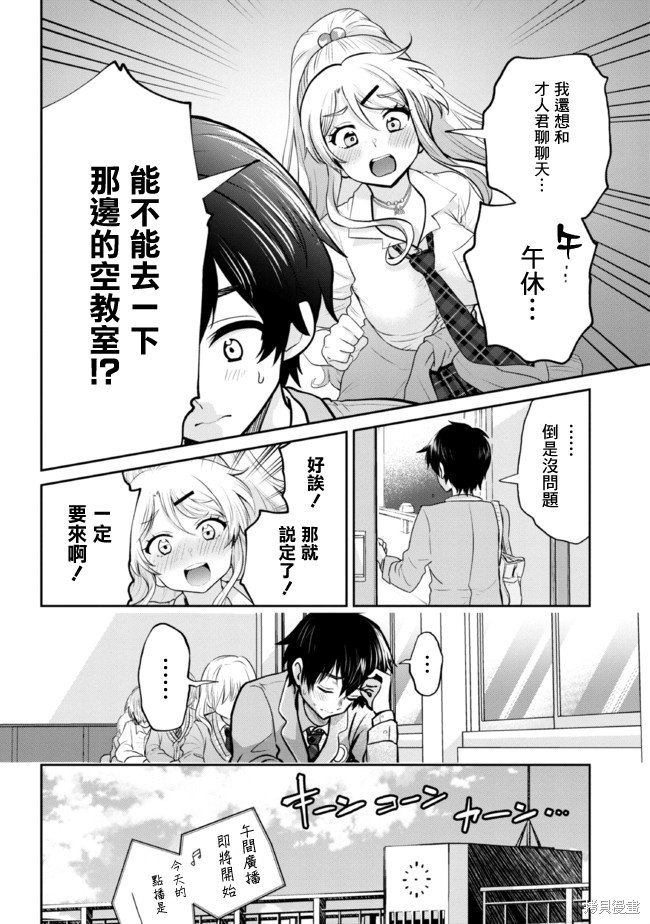 第16.2话