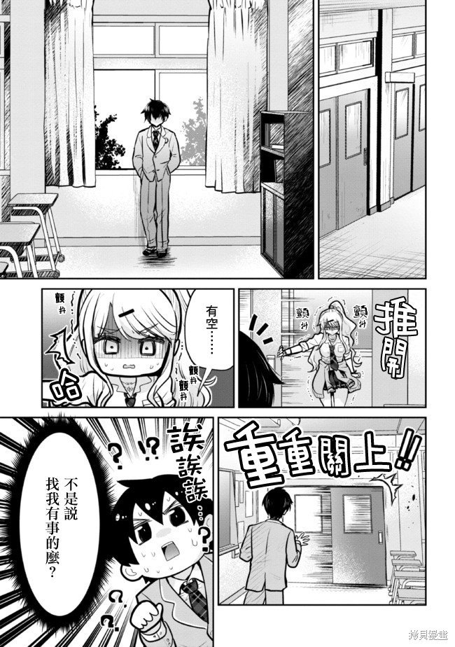 第16.2话