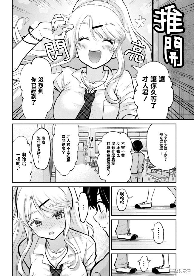 第16.2话