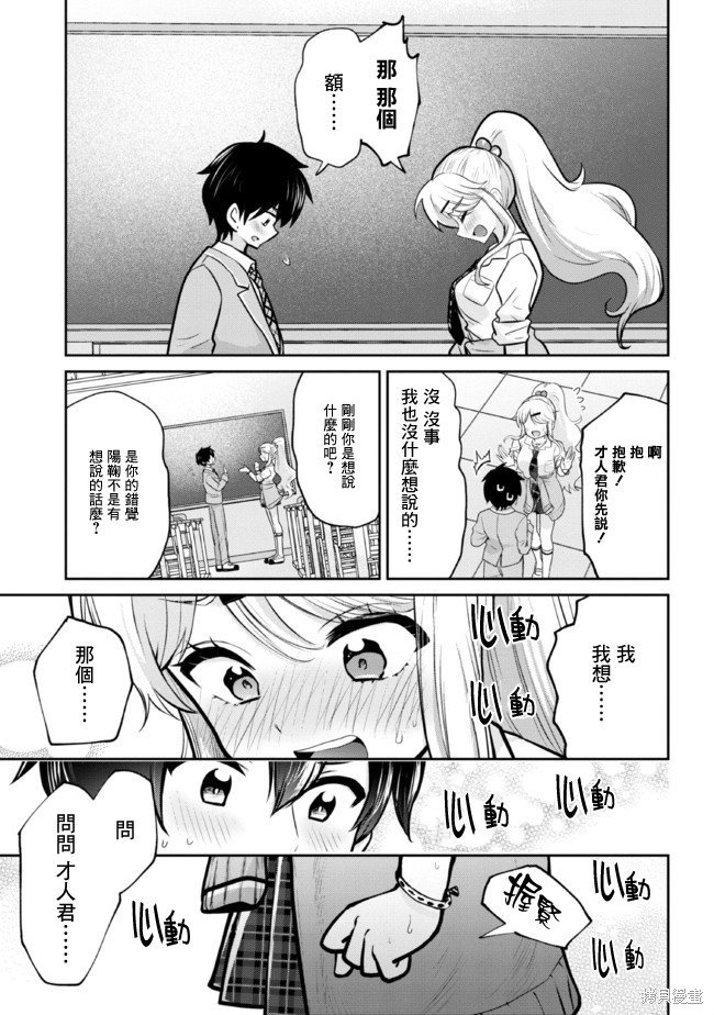 第16.2话