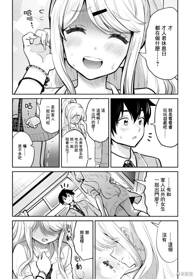 第16.2话