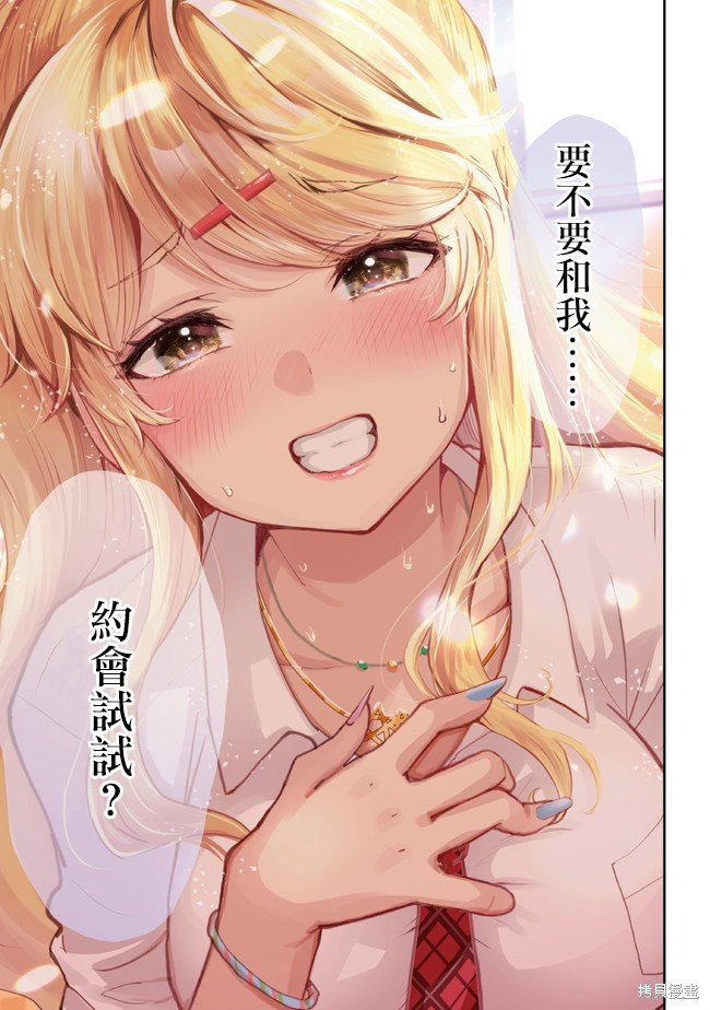 第16.2话