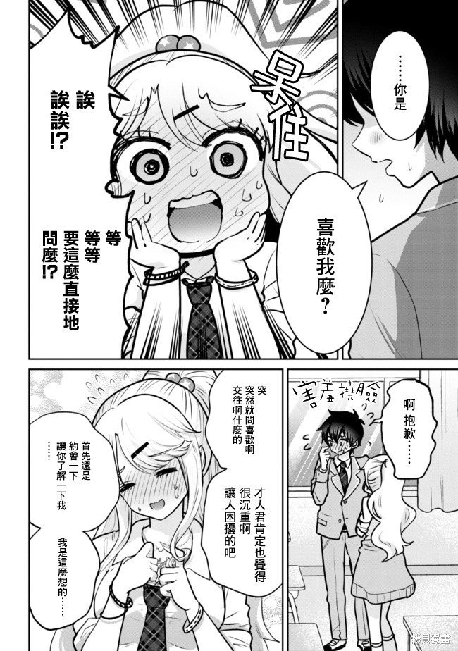 第16.2话