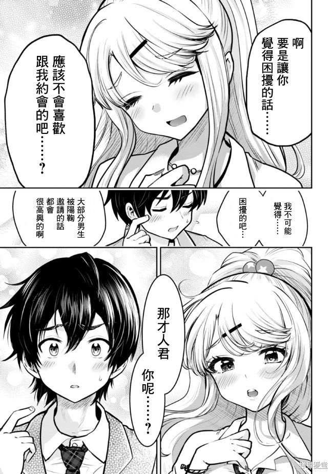 第16.2话