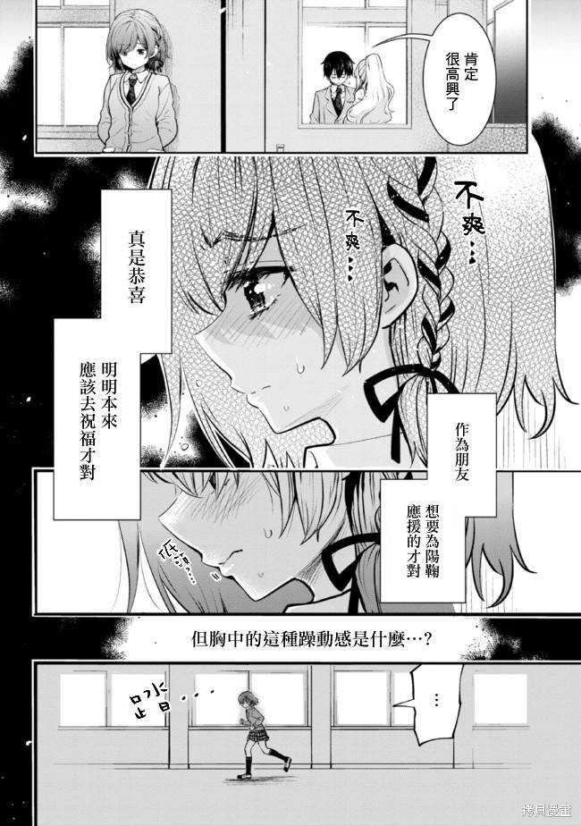 第17.1话