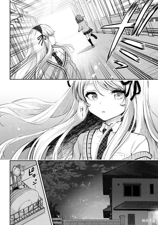 第17.1话