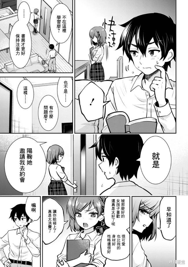 第17.1话