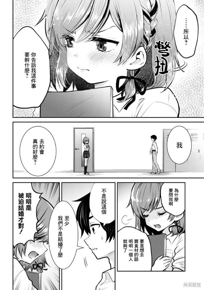 第17.1话