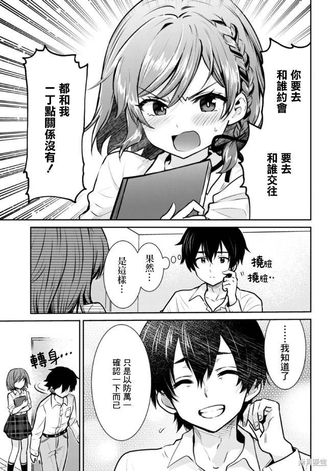 第17.1话