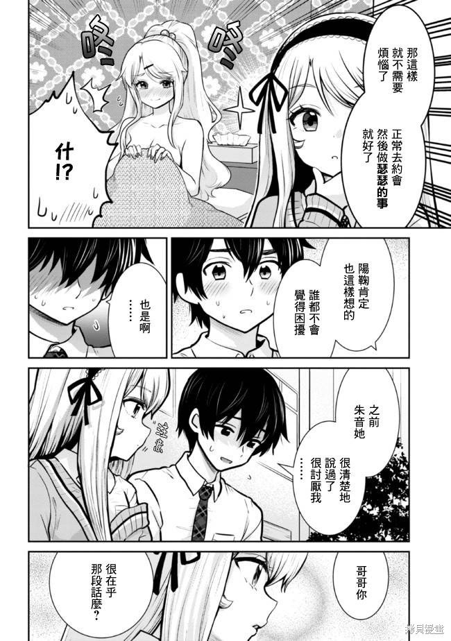 第17.1话