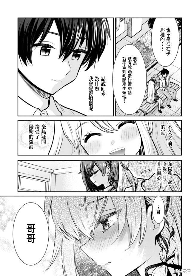 第17.1话