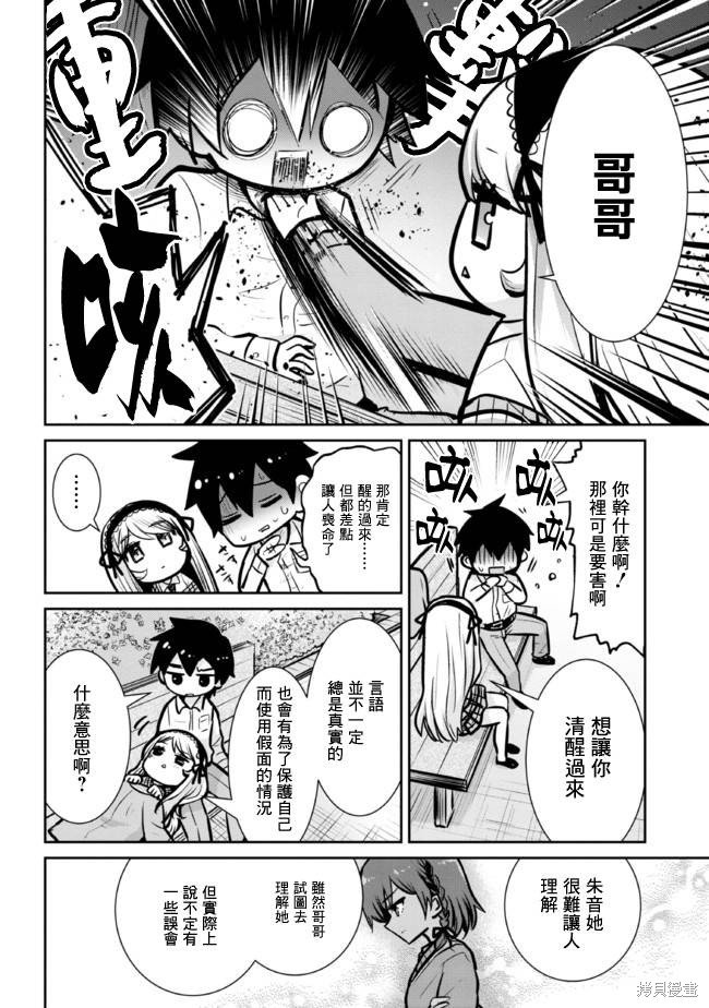第17.1话