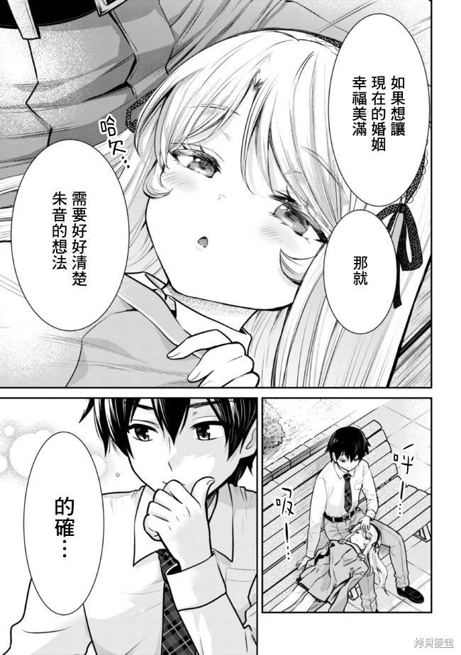 第17.1话