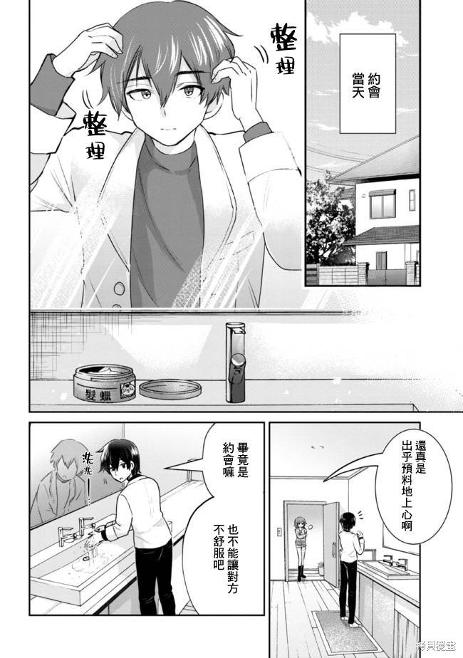 第17.2话