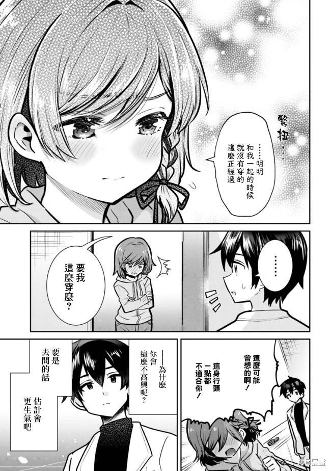 第17.2话