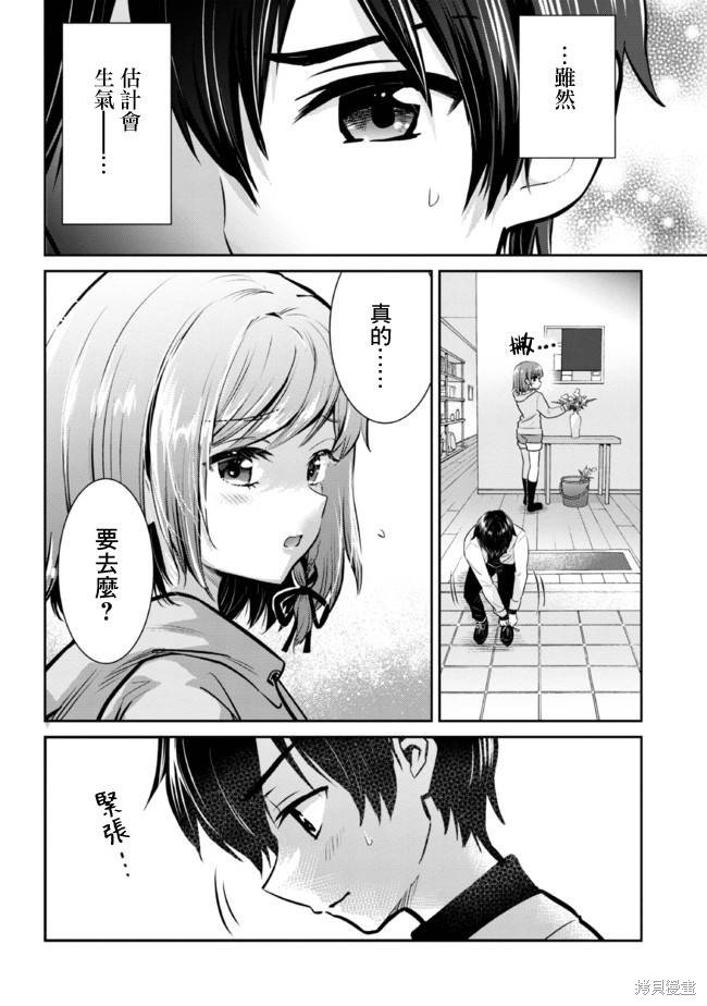 第17.2话