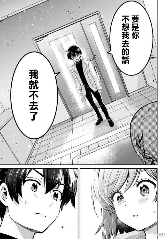 第17.2话