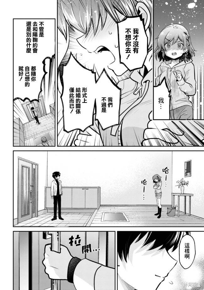 第17.2话