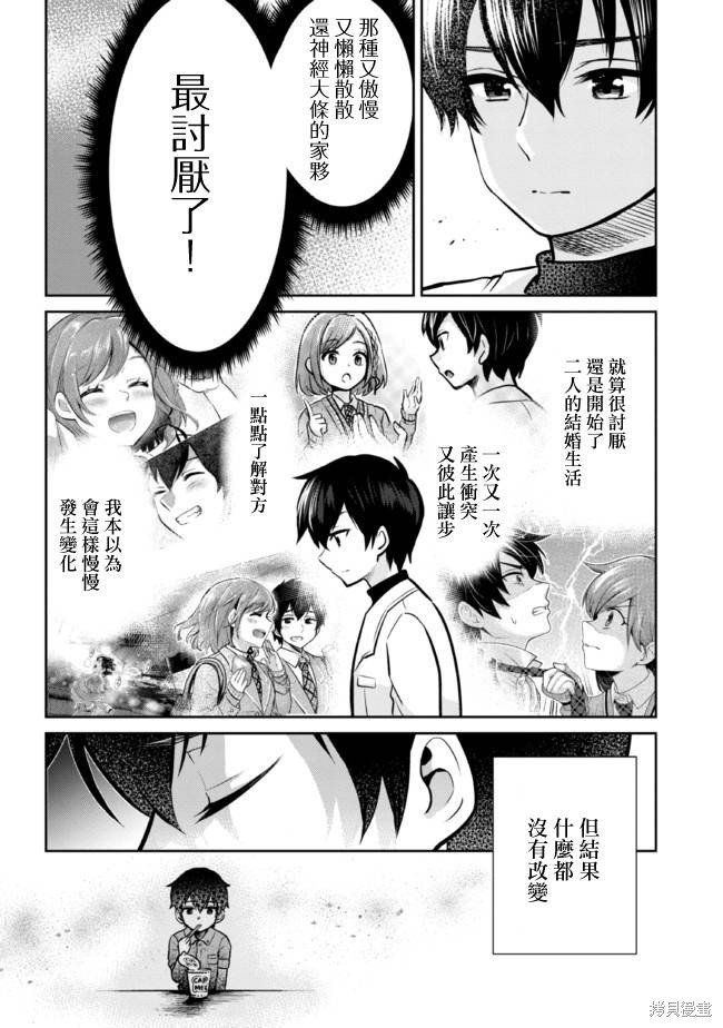 第17.2话
