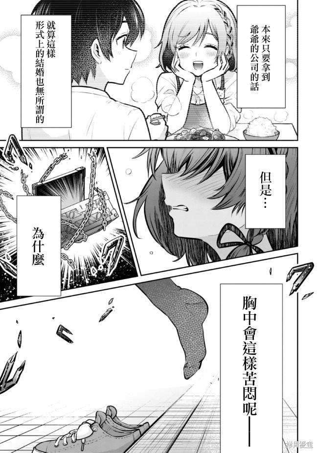 第17.2话