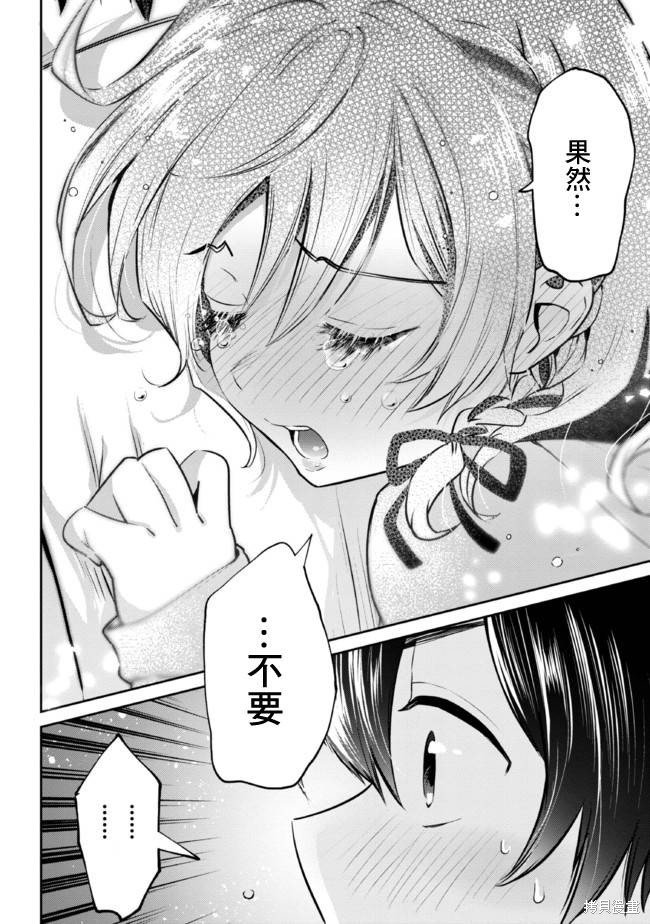 第17.2话