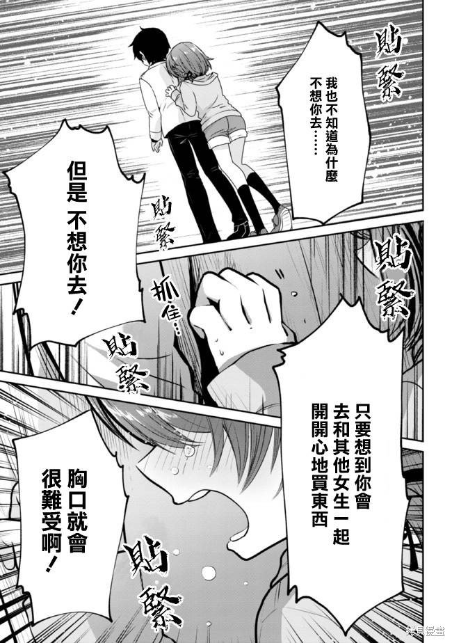 第17.2话