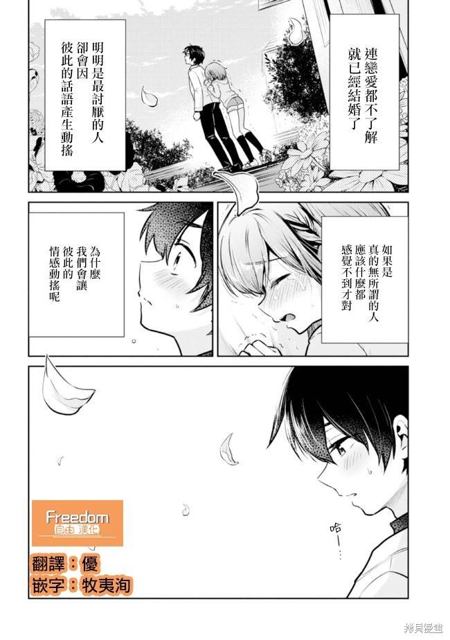 第17.2话